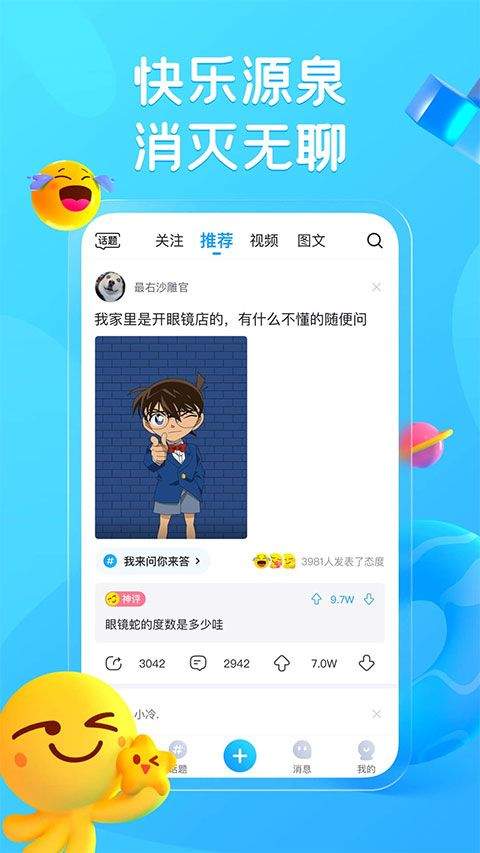 最右app最新版 v7.2.16安卓版