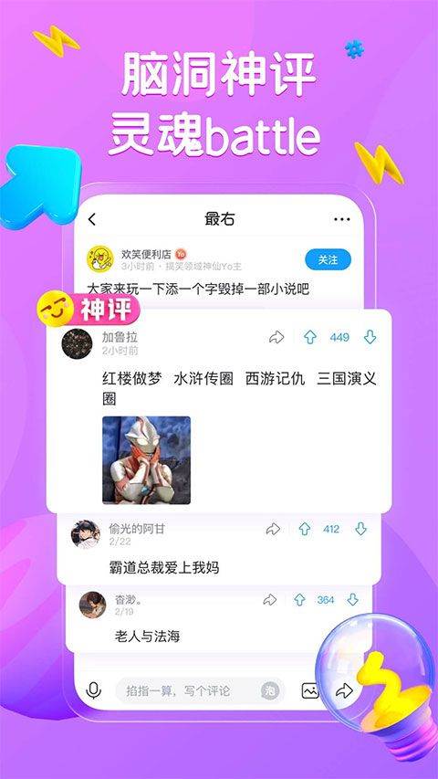 最右app最新版 v7.2.16安卓版
