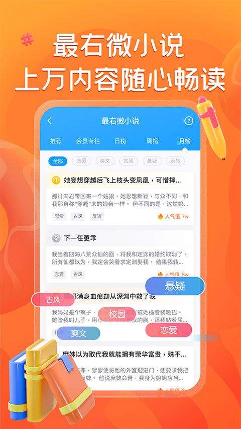 最右app最新版 v7.2.16安卓版