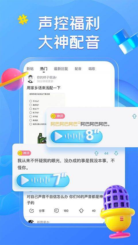 最右app最新版 v7.2.16安卓版