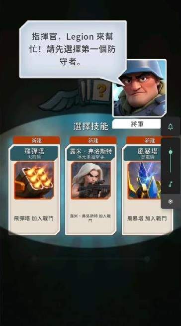 最后军团塔防游戏(Last Legion) v1.1.0 最新版 最后军团塔防游戏(Last Legion) v1.1.0 最新版