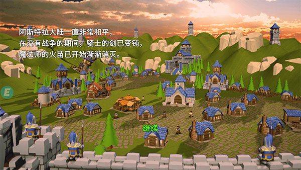最后的王国 v1.0.6安卓版