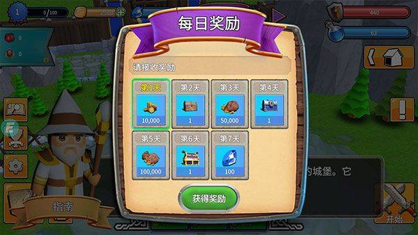 最后的王国 v1.0.6安卓版