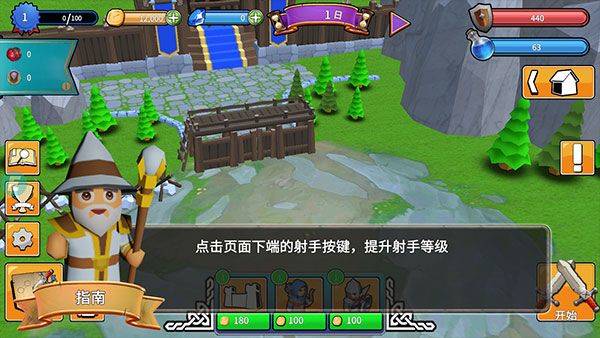 最后的王国 v1.0.6安卓版