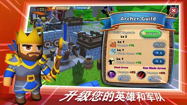 最后的王国 v1.0.6安卓版