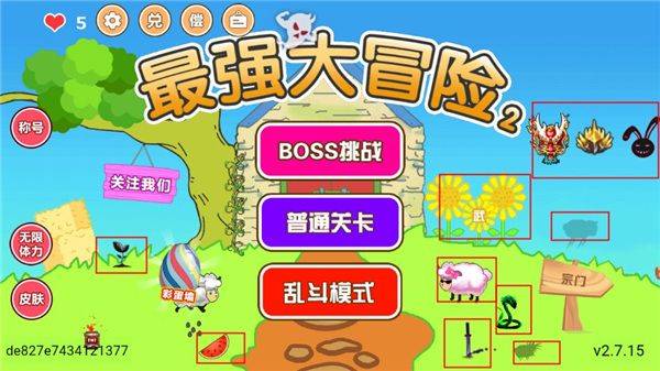 最强大冒险2手机版 v2.7.15安卓版