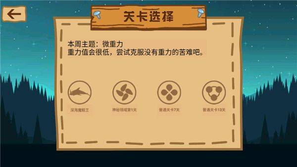 最强大冒险2手机版 v2.7.15安卓版