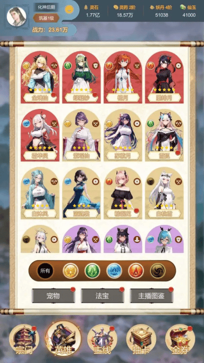 最强宗主游戏 v1.0.3 最新版 最强宗主游戏 v1.0.3 最新版