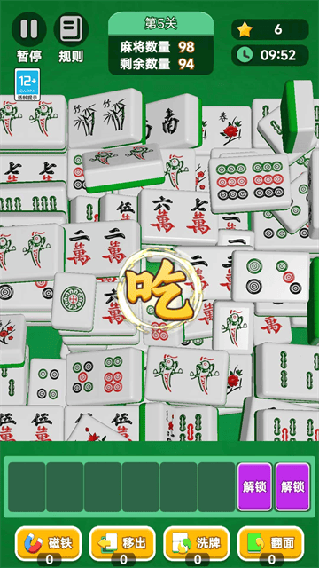最强拼拼游戏 最强拼拼游戏