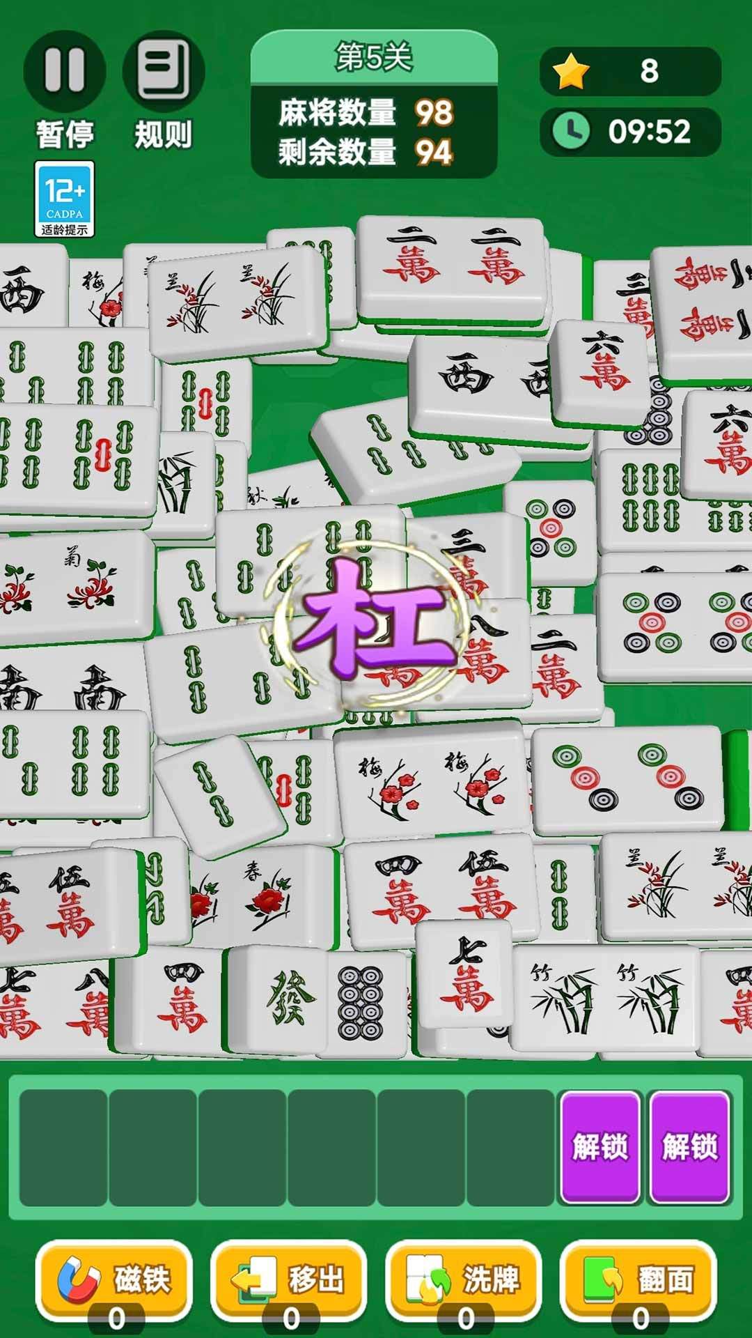 最强拼拼游戏 v1.1.0 安卓版