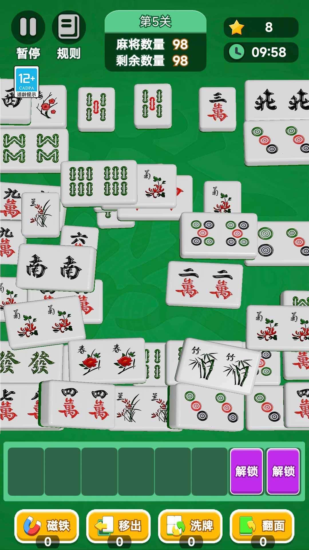 最强拼拼游戏 v1.1.0 安卓版