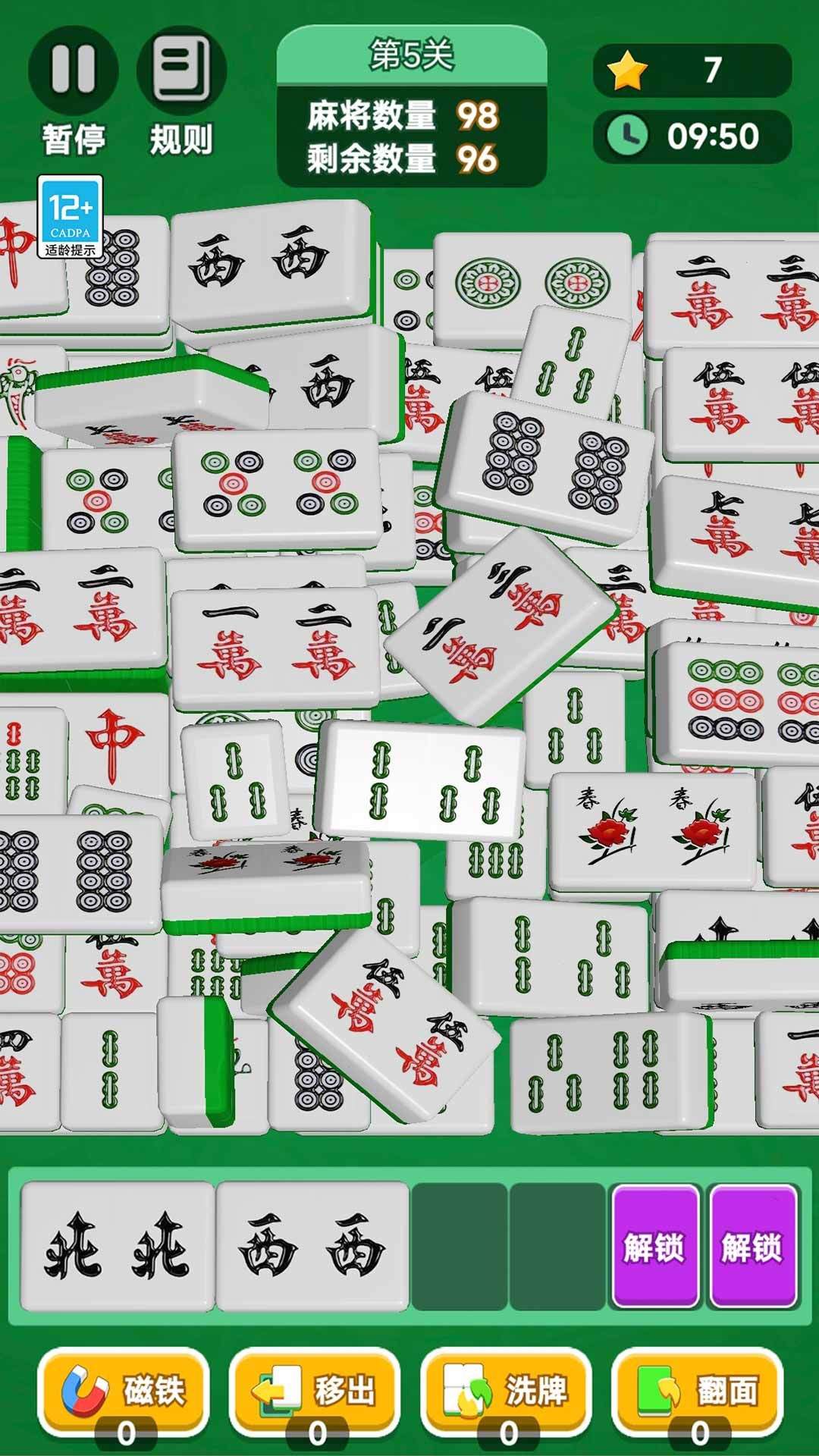 最强拼拼游戏 v1.1.0 安卓版