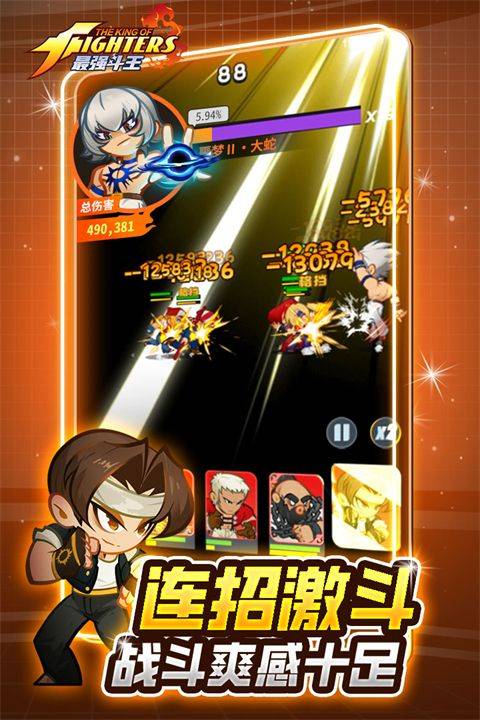 最强斗王 v1.0.5安卓版