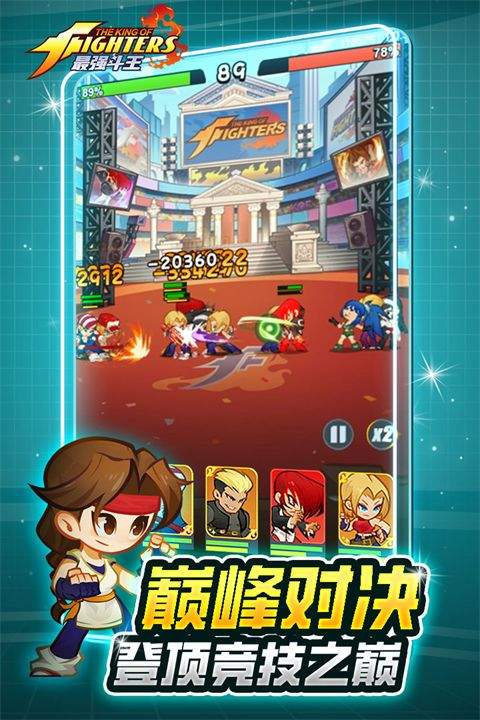 最强斗王 v1.0.5安卓版