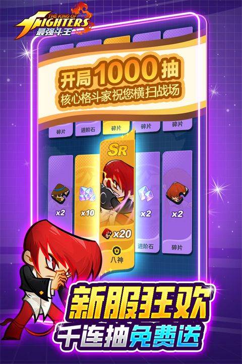 最强斗王 v1.0.5安卓版