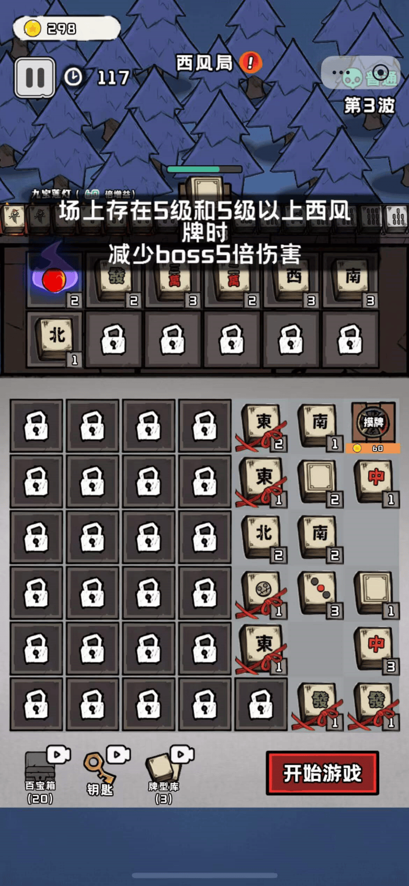 最强猛鬼塔防游戏 v1.0 手机版