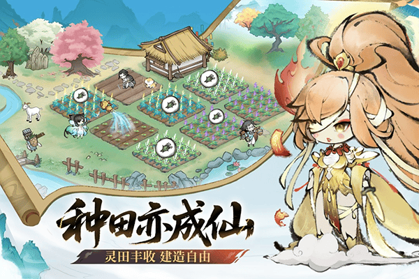 最强祖师九游版 v1.1053.105300安卓版