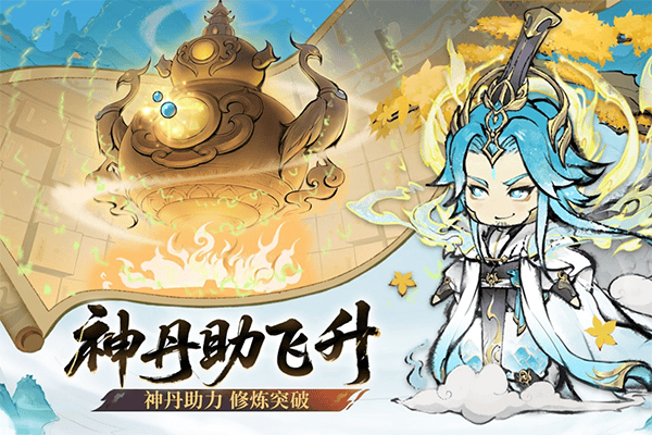 最强祖师九游版 v1.1053.105300安卓版