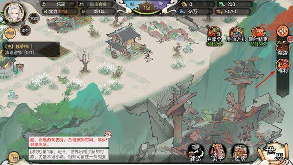最强祖师官方正版 v1.1053.105300安卓版