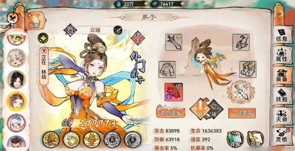 最强祖师官方正版 v1.1053.105300安卓版