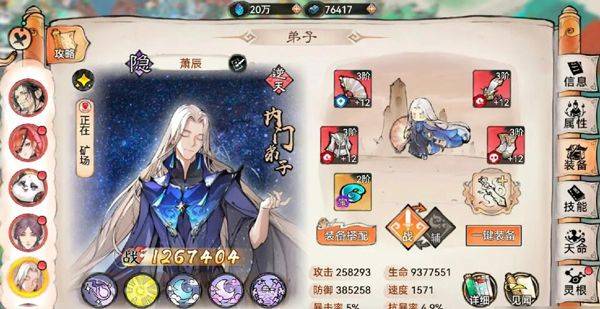 最强祖师官方正版 v1.1053.105300安卓版