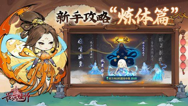 最强祖师官方正版 v1.1053.105300安卓版