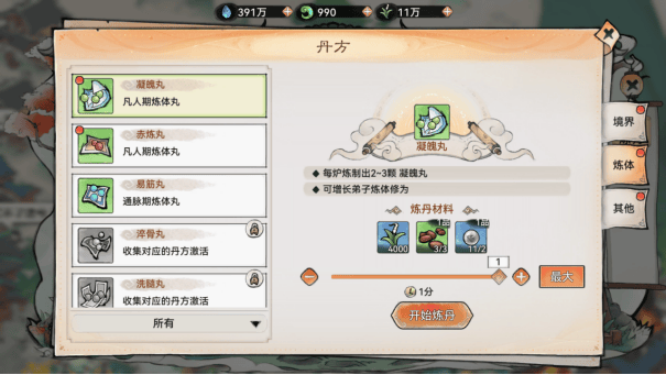 最强祖师官方正版 v1.1053.105300安卓版