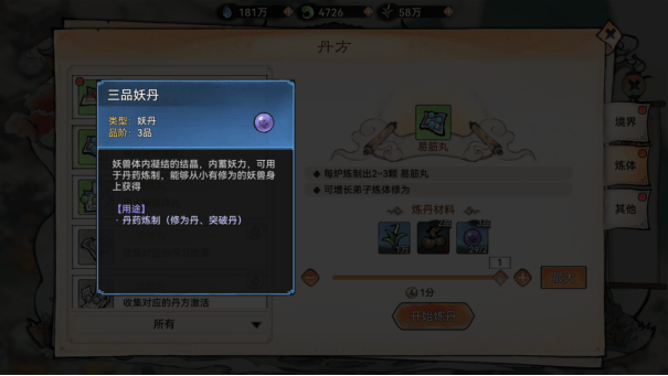 最强祖师官方正版 v1.1053.105300安卓版