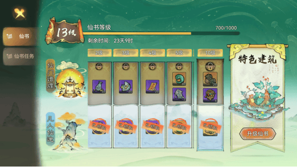 最强祖师官方正版 v1.1053.105300安卓版