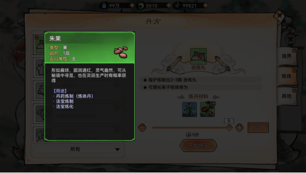 最强祖师官方正版 v1.1053.105300安卓版