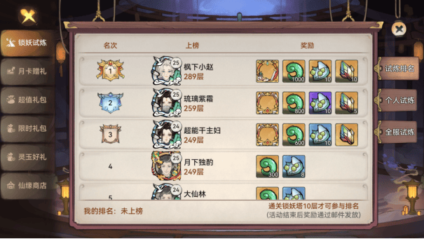 最强祖师官方正版 v1.1053.105300安卓版