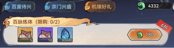 最强祖师官方正版 v1.1053.105300安卓版