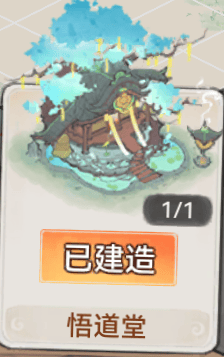 最强祖师官方正版 v1.1053.105300安卓版