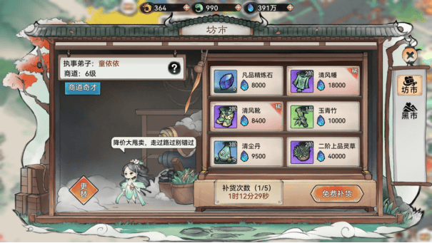 最强祖师官方正版 v1.1053.105300安卓版