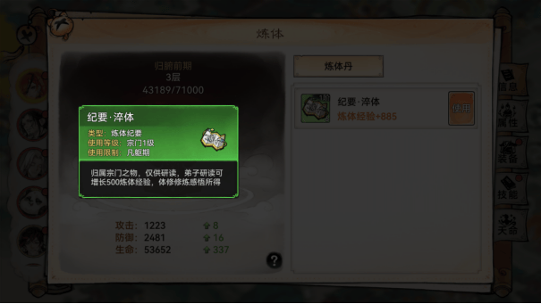 最强祖师官方正版 v1.1053.105300安卓版