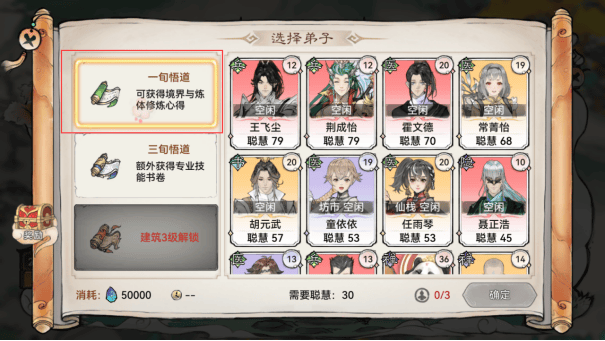 最强祖师官方正版 v1.1053.105300安卓版