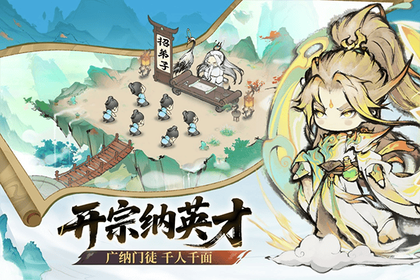 最强祖师官方正版 v1.1053.105300安卓版