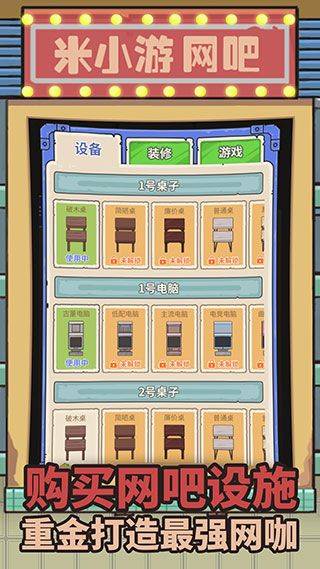最强网吧游戏官方版 v9.0安卓版