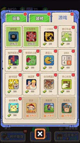 最强网吧游戏官方版 v9.0安卓版
