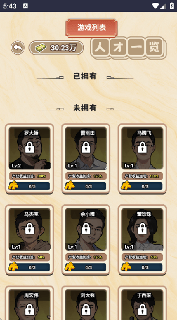 最强败家子游戏免广告v1.0 最新版