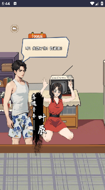 最强败家子游戏免广告v1.0 最新版