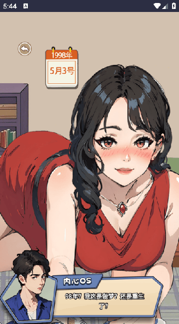 最强败家子游戏免广告v1.0 最新版