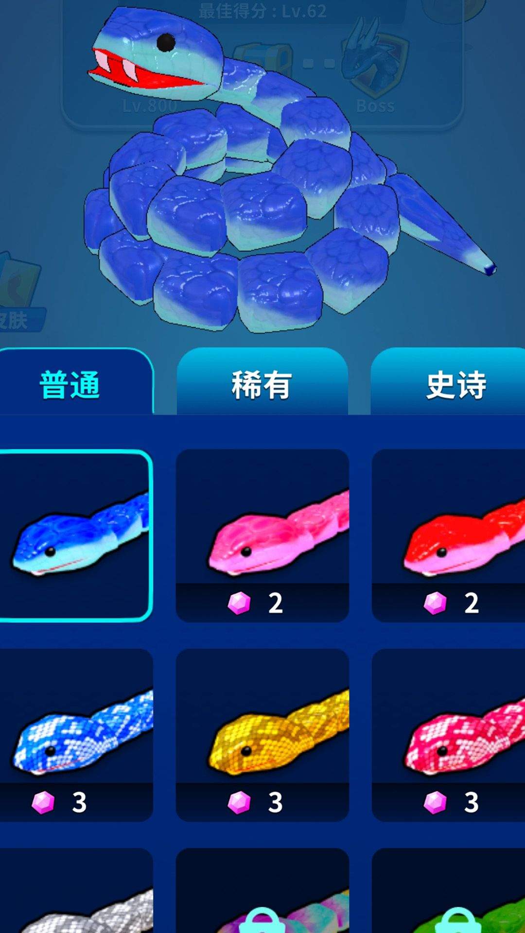 最强贪吃蛇蛇游戏 v1.0.5 安卓版