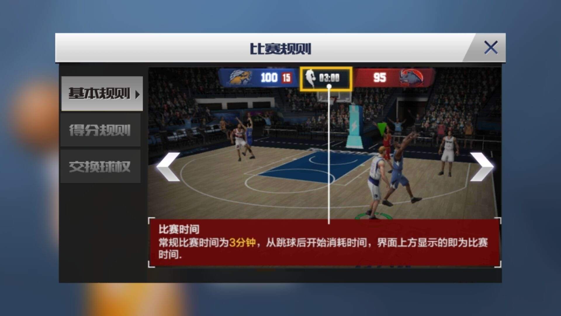最强NBA官方正版手游 最强NBA官方正版手游