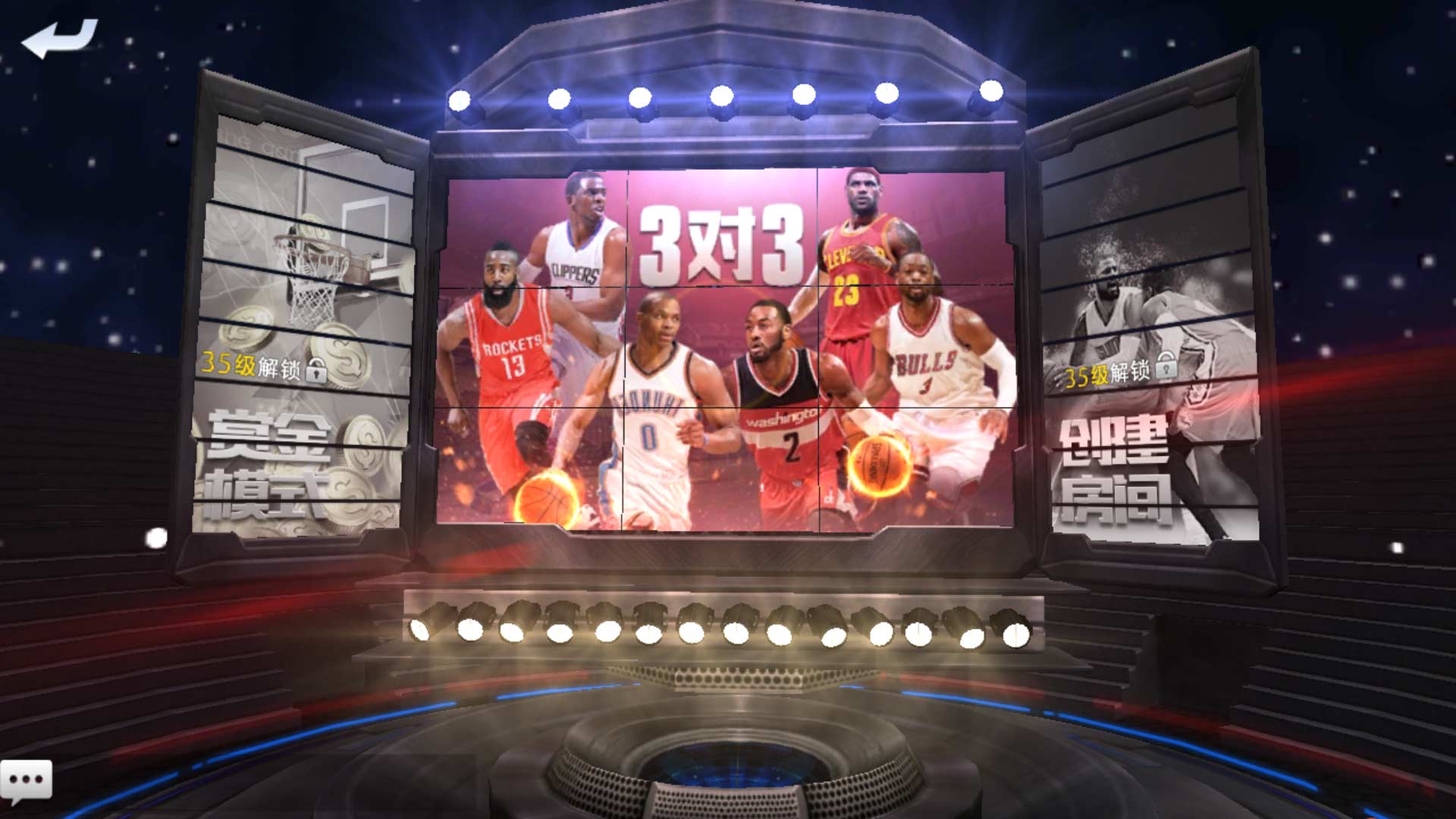 最强NBA官方正版手游 最强NBA官方正版手游