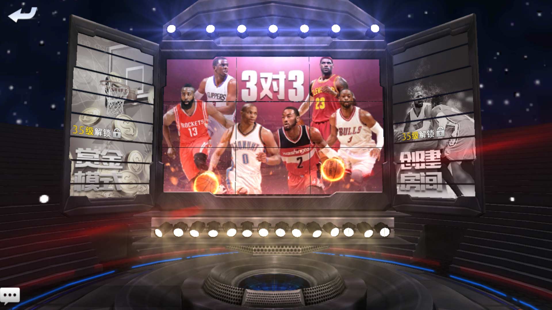 最强NBA官方正版手游 最强NBA官方正版手游