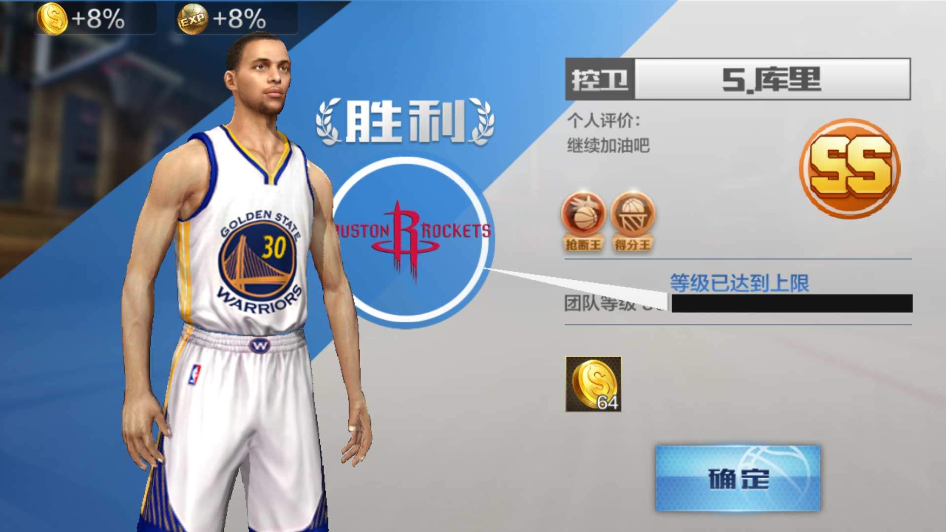 最强NBA官方正版手游 最强NBA官方正版手游