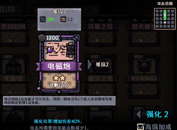 最终坚守手机版 v1.2.2安卓版