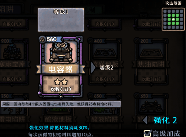 最终坚守手机版 v1.2.2安卓版