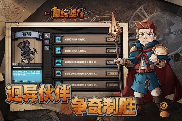 最终坚守手机版 v1.2.2安卓版